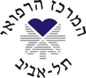 המרכז הרפואי תל אביב